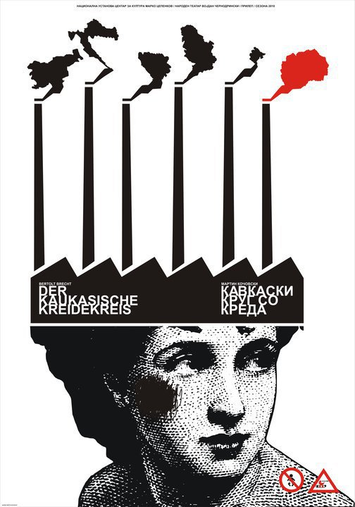 Ретро плакати за претстави на театарот „Војдан Чернодрински“ од Прилеп